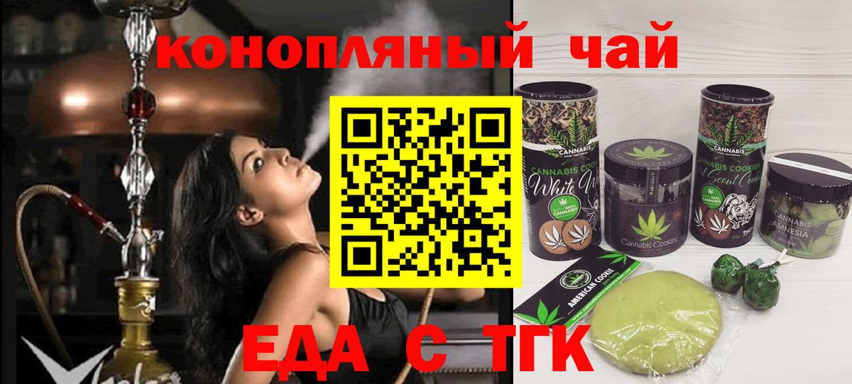 Canna-Cookies конопля  Вход с VPN  Фурманов 