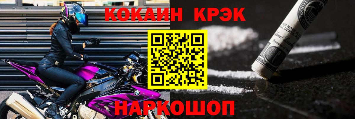COCAIN FishScale Фурманов