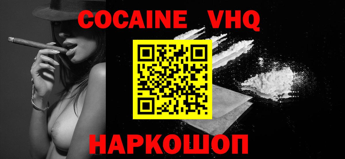 Фурманов  COCAIN Fish Scale  COCAIN FishScale  Вход с VPN 