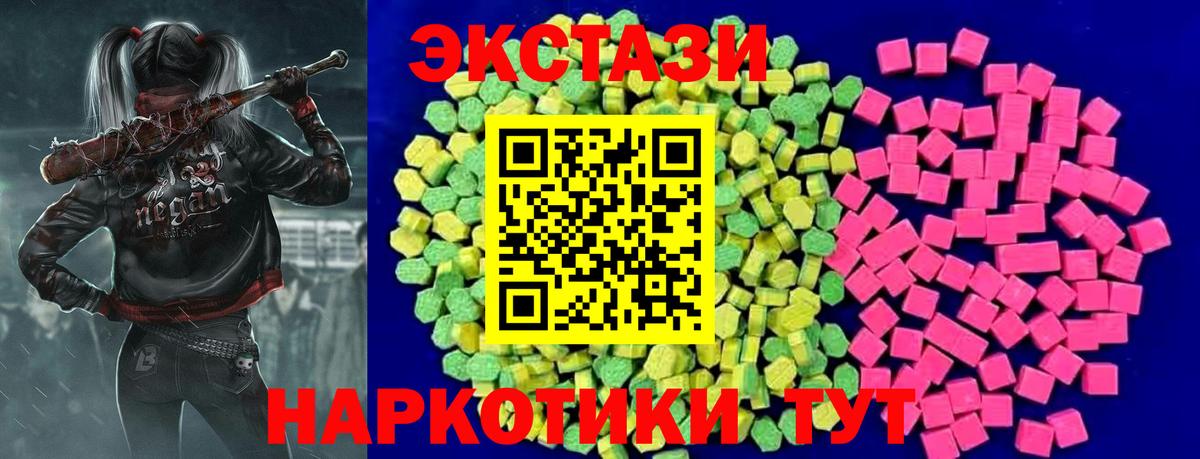 ЭКСТАЗИ DUBAI Фурманов
