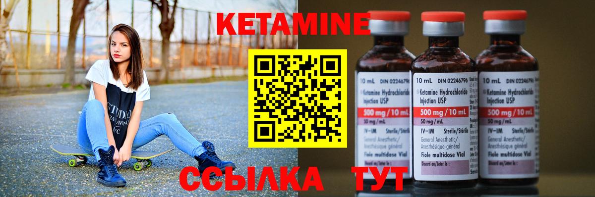 КЕТАМИН ketamine  Вход с VPN  КЕТАМИН VHQ  Фурманов 