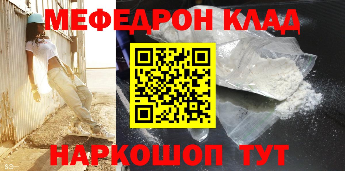 Фурманов  Мефедрон  Вход с VPN  где продают наркотики  Меф мука  МЕФ мяу мяу 