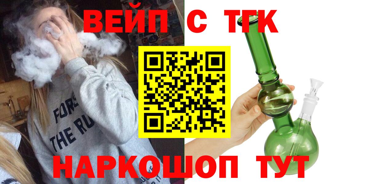 Дистиллят ТГК концентрат  Вход с VPN  Фурманов 