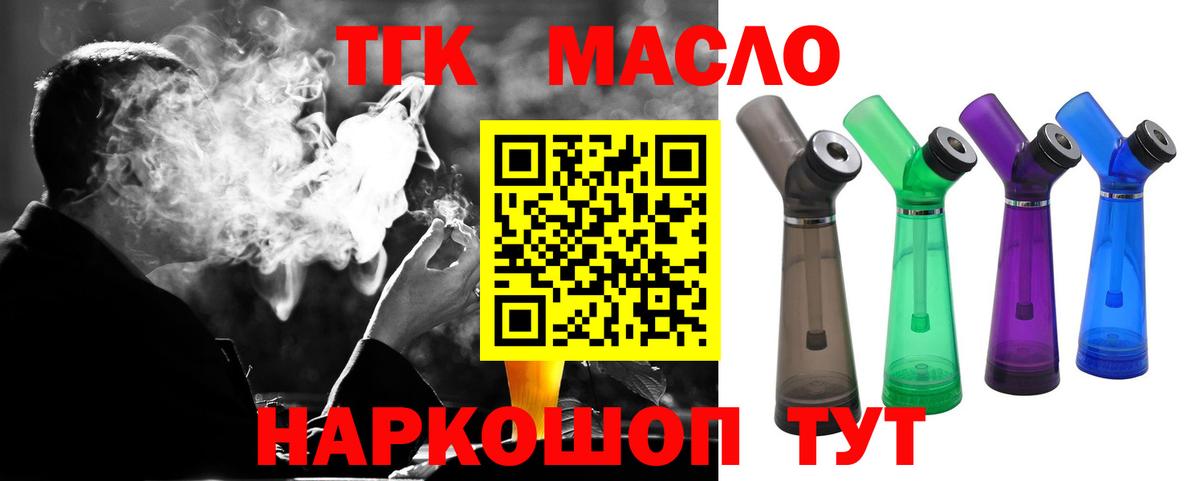ТГК концентрат Фурманов