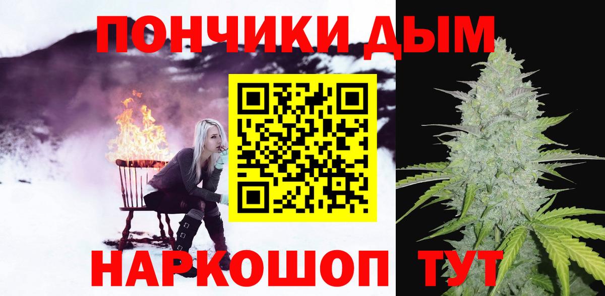 МАРИХУАНА White Widow  Бошки Шишки Ganja  Конопля гибрид  Фурманов  Бошки марихуана MAZAR  Вход с VPN 