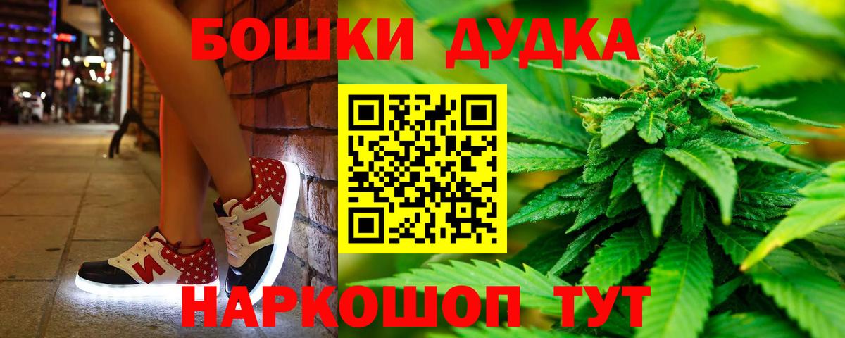 Шишки марихуана White Widow Фурманов